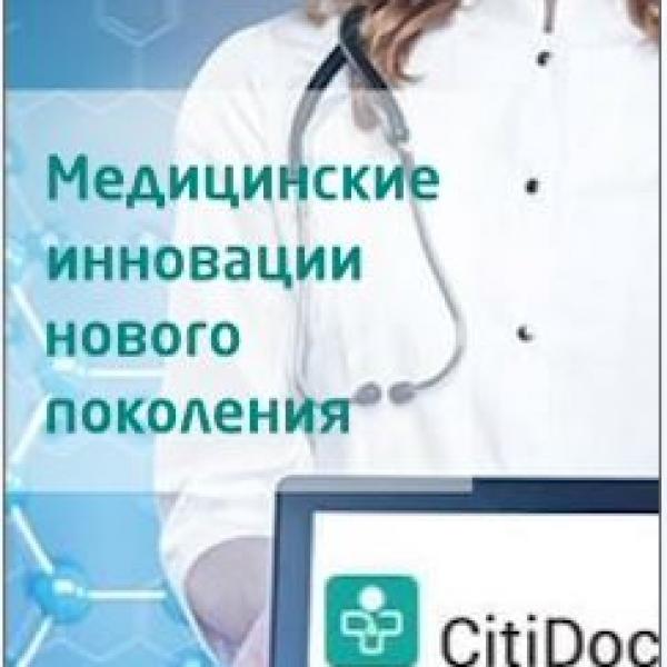 Банер CitiDoctor