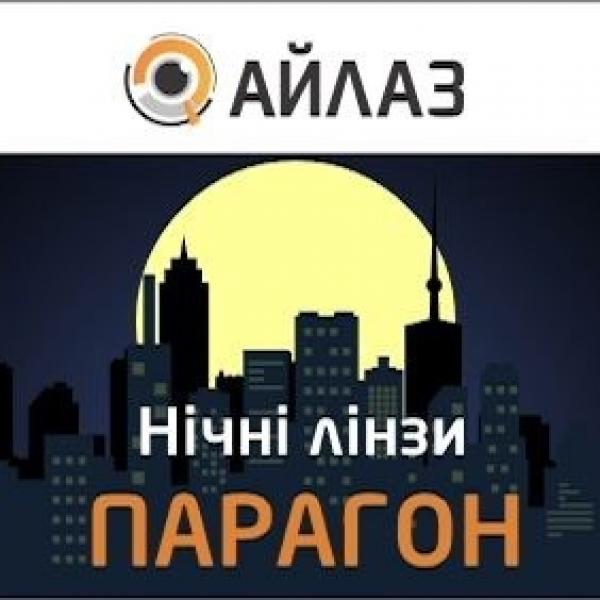 Html5 банер Парагон